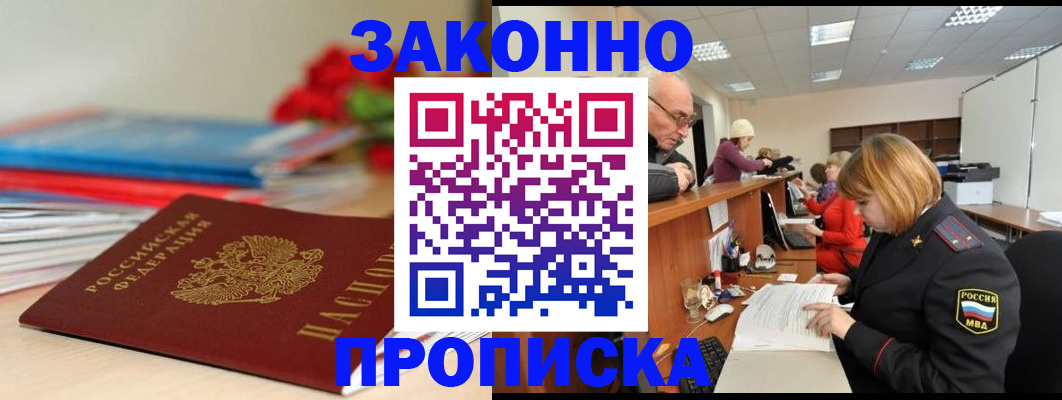 временная регистрация собственник в Кировской области
