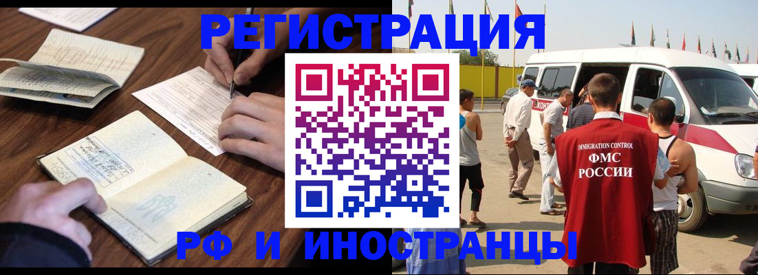 прописка для военкомата в Кировской области